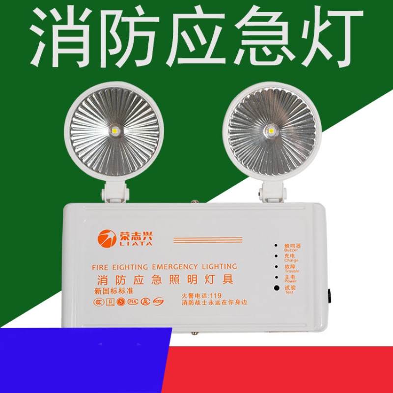 消防应急照明灯 led灯...