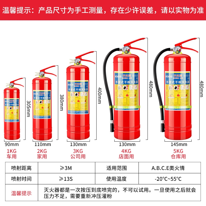 4公斤干粉灭火器手提式2kg3kg5kg8kg灭火器箱套装店铺用