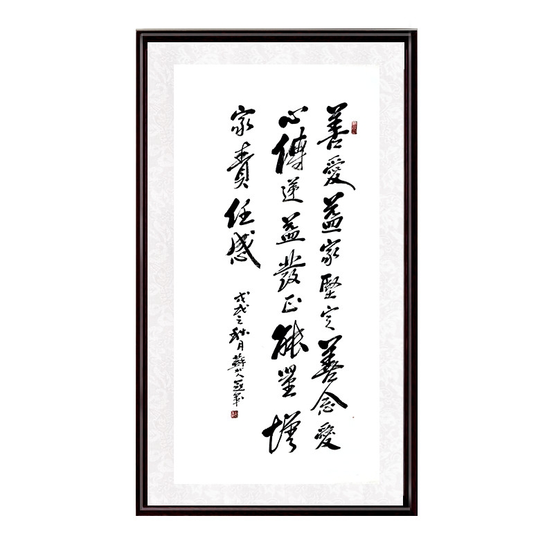 善爱益家 家居客厅书...