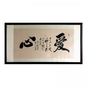 善爱益家 家居客厅书...